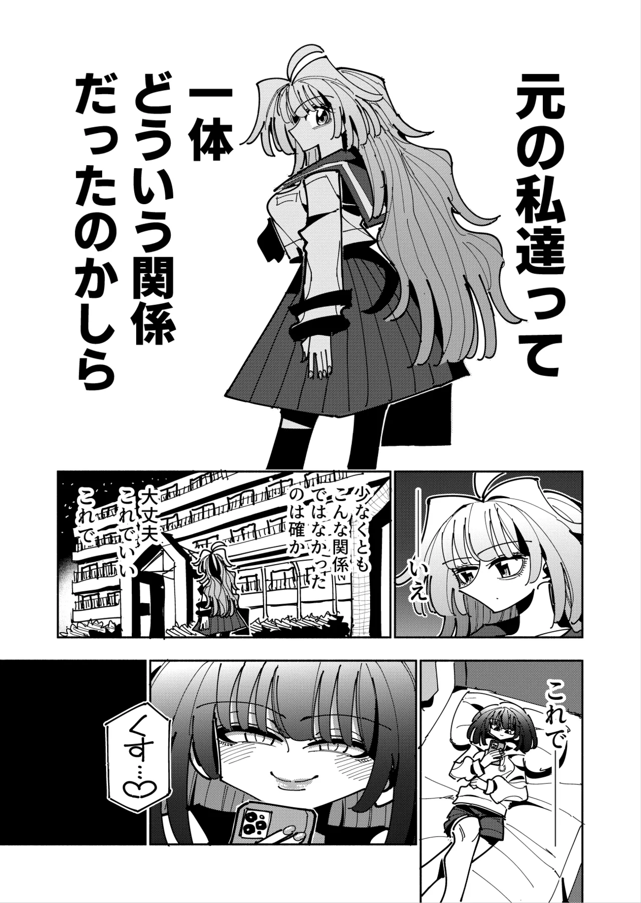 Shizuku to Shiori 3 page 31 original parody - handjob unusual pupils hentai manga - read online free