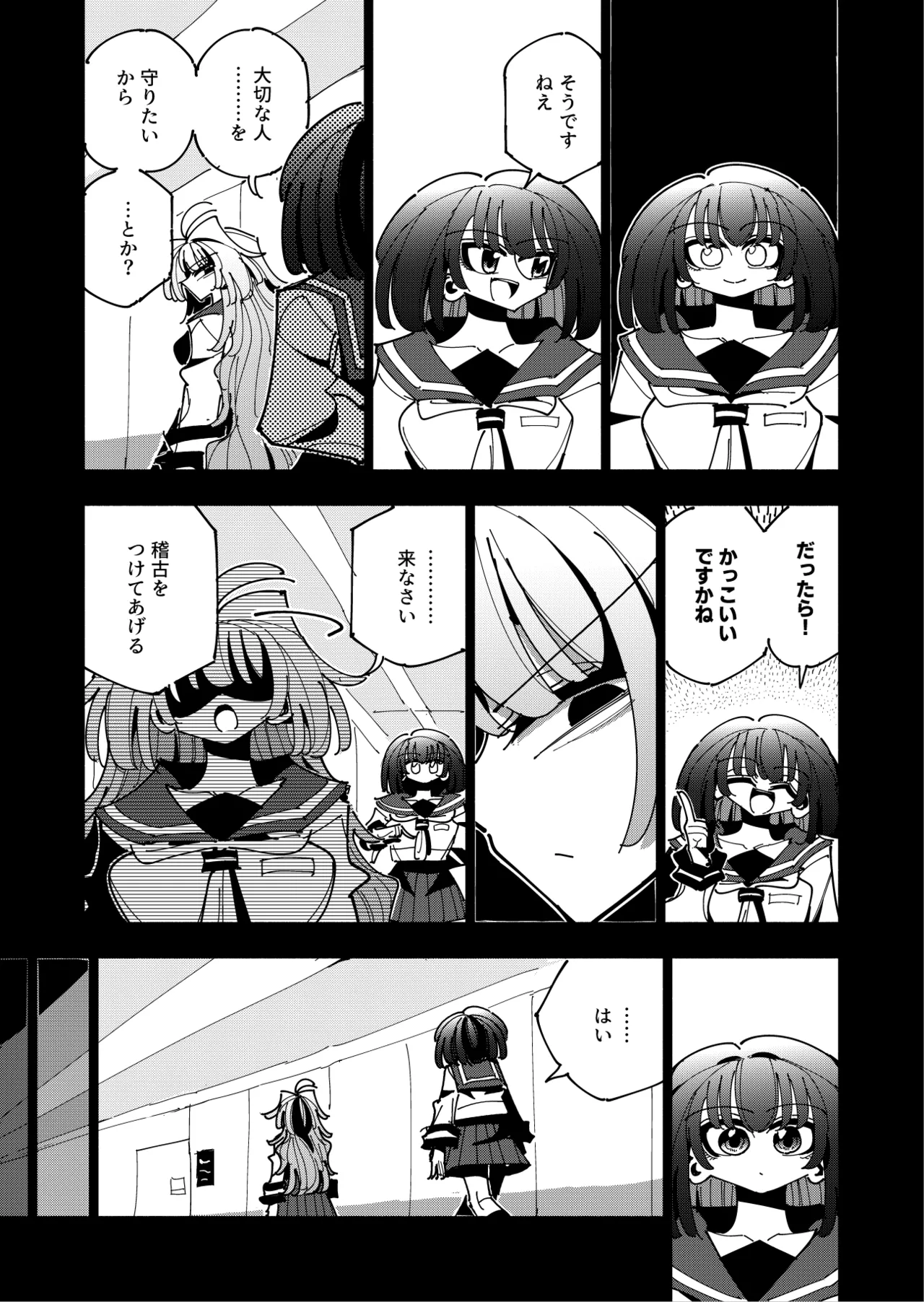 Shizuku to Shiori 3 page 33 original parody - handjob unusual pupils hentai manga - read online free