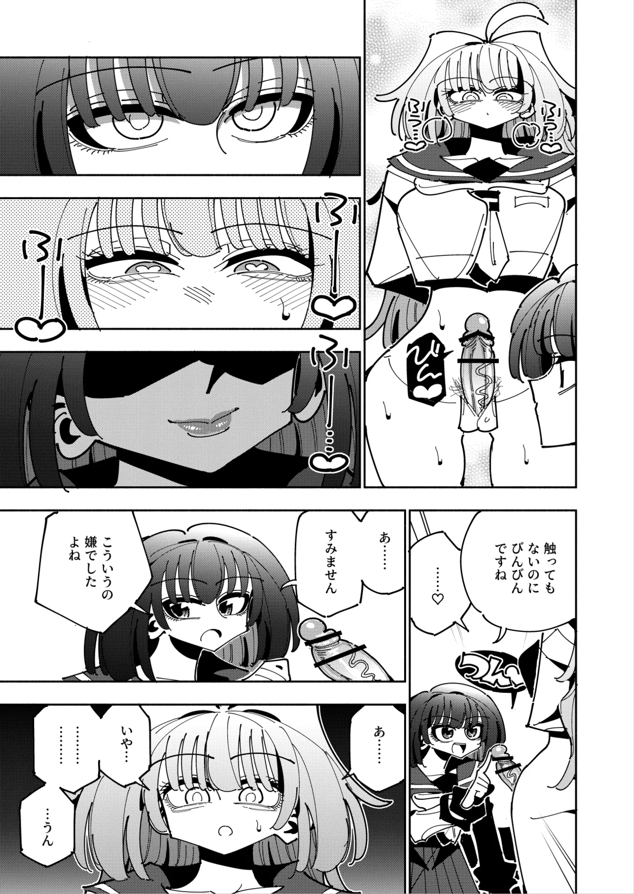 Shizuku to Shiori 3 page 37 original parody - handjob unusual pupils hentai manga - read online free