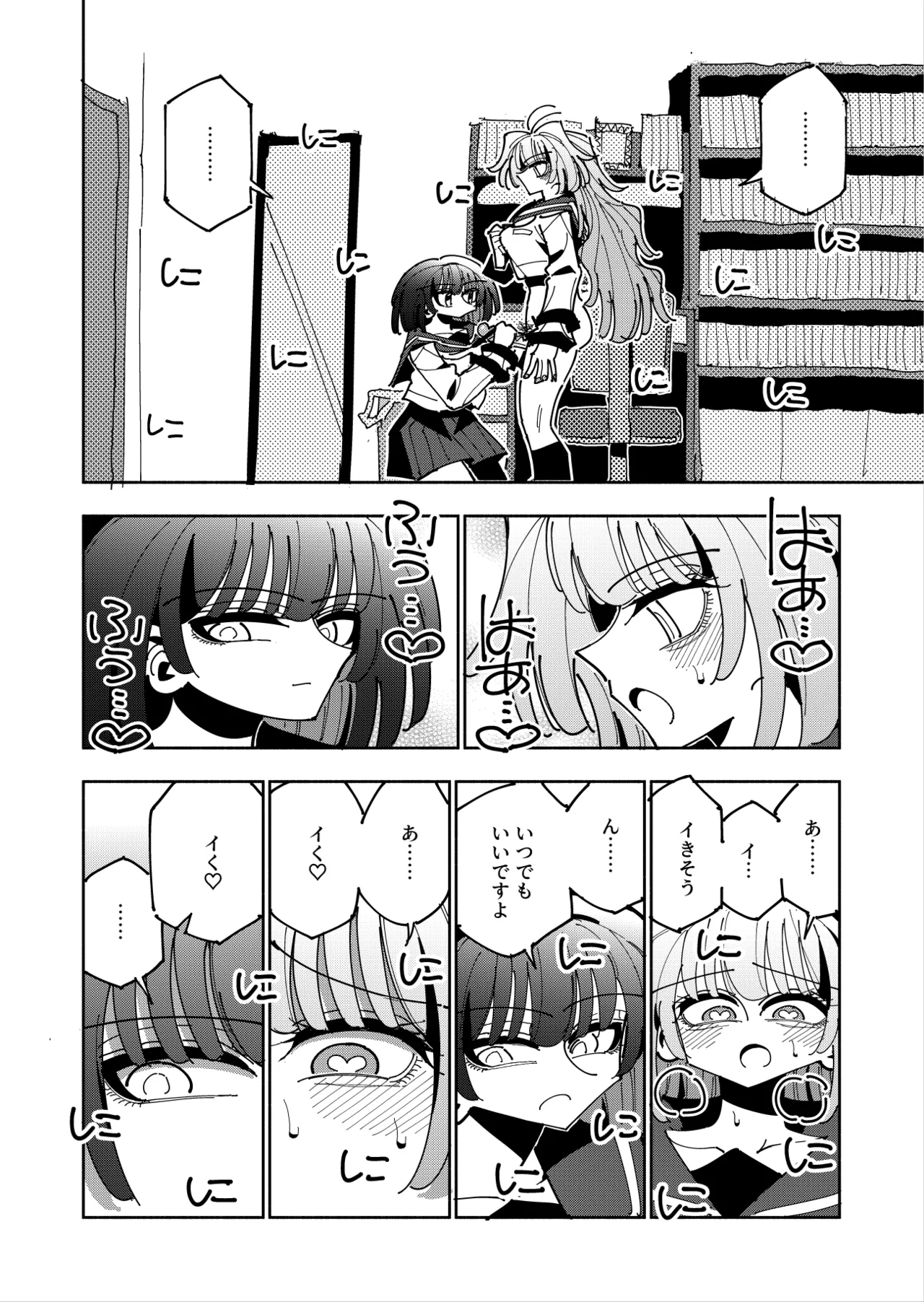 Shizuku to Shiori 3 - Page 38