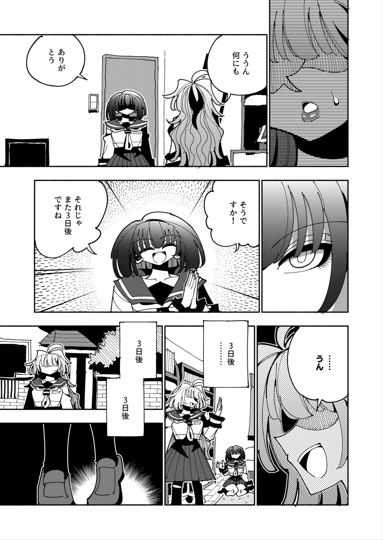 Shizuku to Shiori 3 page 41 original parody - handjob unusual pupils hentai manga - read online free