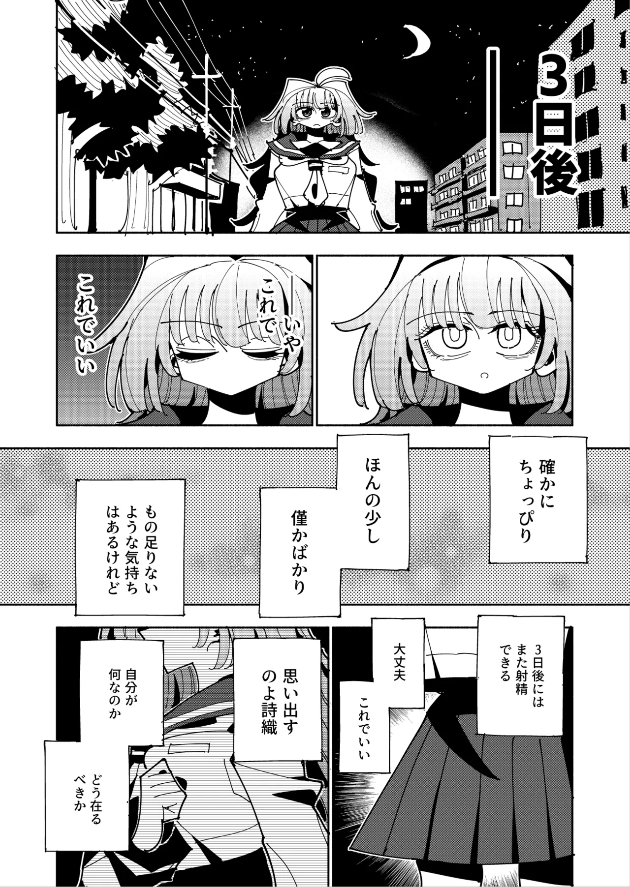 Shizuku to Shiori 3 page 42 original parody - handjob unusual pupils hentai manga - read online free