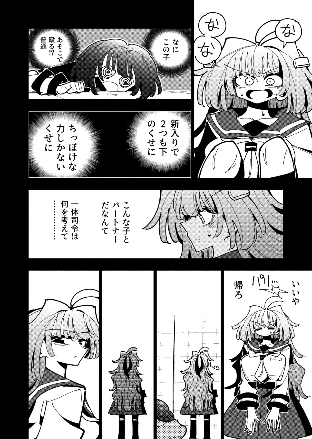 Shizuku to Shiori 3 page 48 original parody - handjob unusual pupils hentai manga - read online free