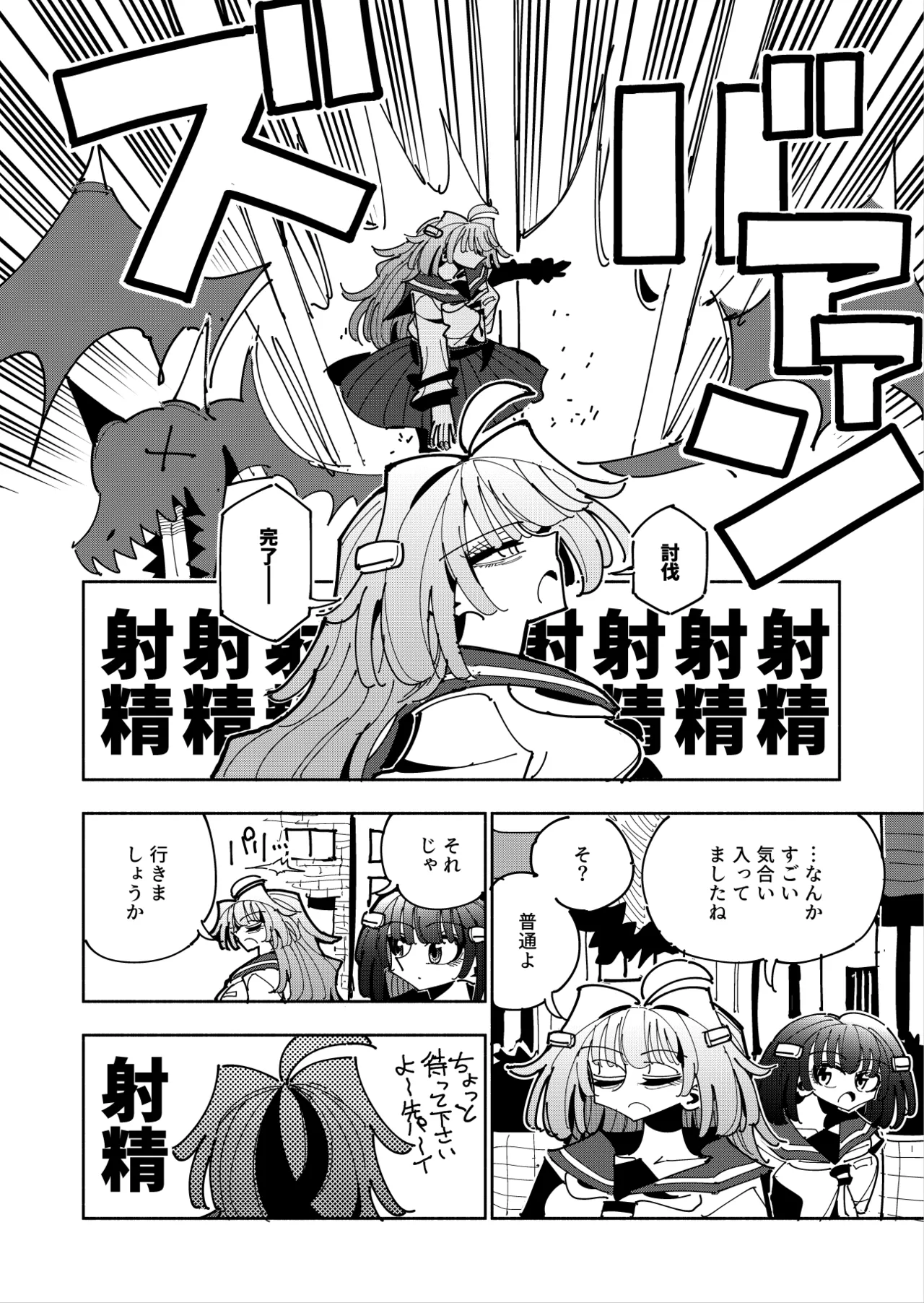 Shizuku to Shiori 3 page 56 original parody - handjob unusual pupils hentai manga - read online free