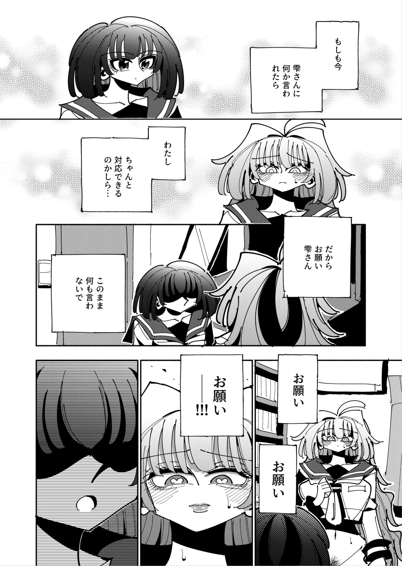 Shizuku to Shiori 3 page 61 original parody - handjob unusual pupils hentai manga - read online free