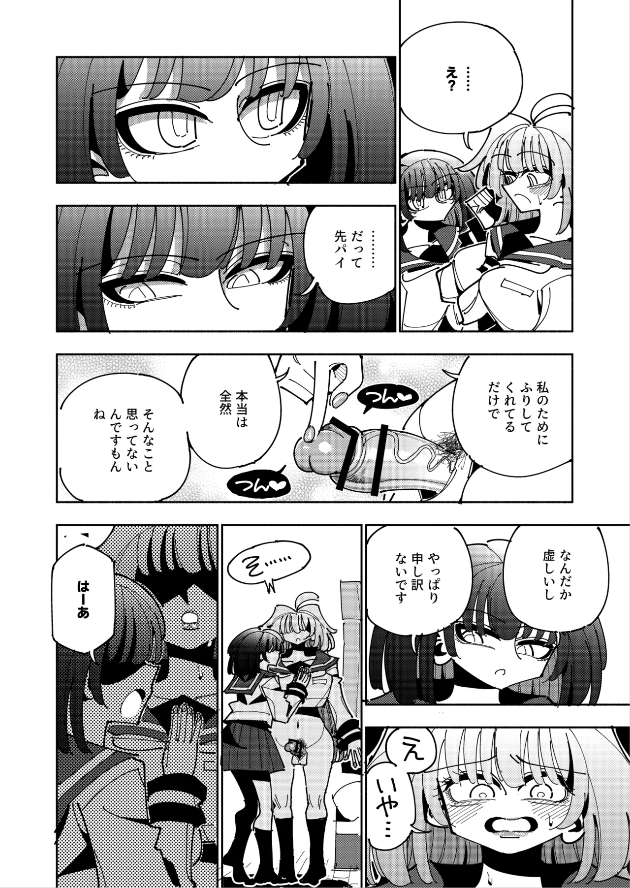 Shizuku to Shiori 3 page 71 original parody - handjob unusual pupils hentai manga - read online free