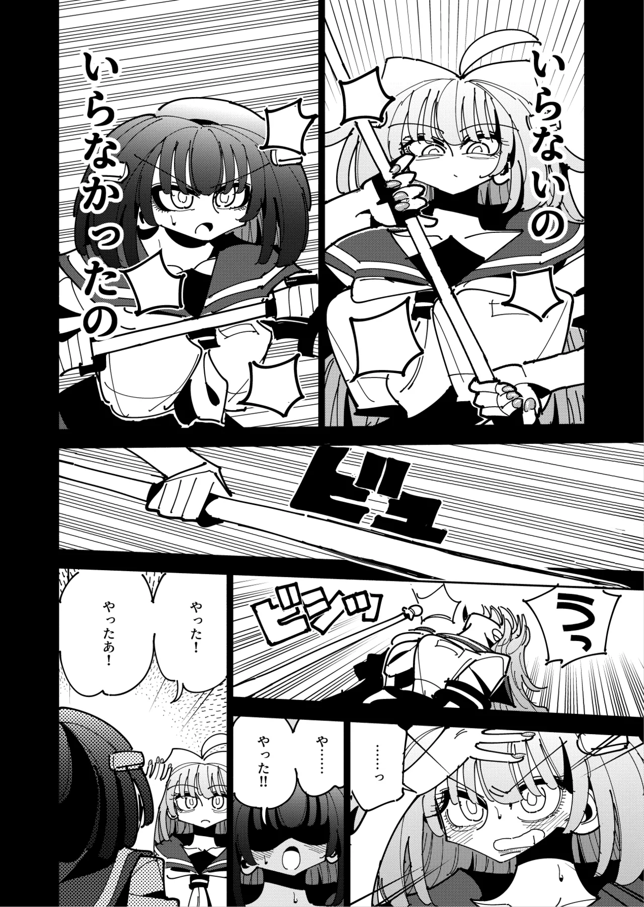 Shizuku to Shiori 3 page 77 original parody - handjob unusual pupils hentai manga - read online free