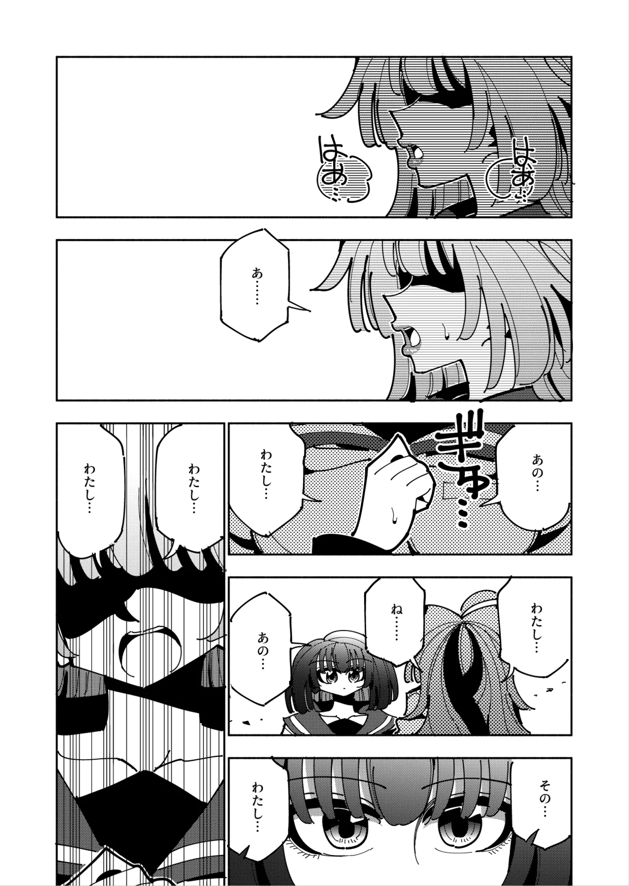 Shizuku to Shiori 3 page 80 original parody - handjob unusual pupils hentai manga - read online free