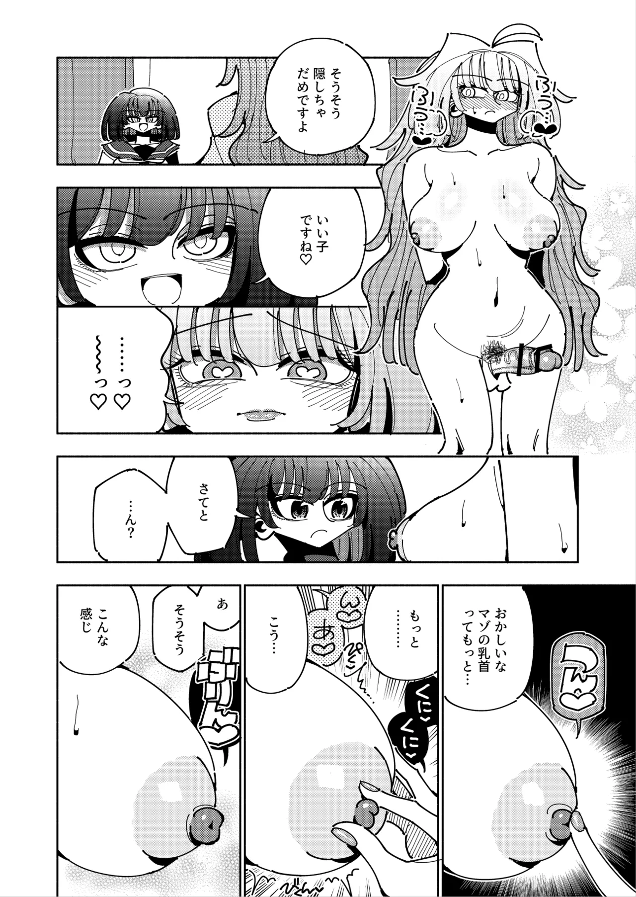 Shizuku to Shiori 3 page 85 original parody - handjob unusual pupils hentai manga - read online free