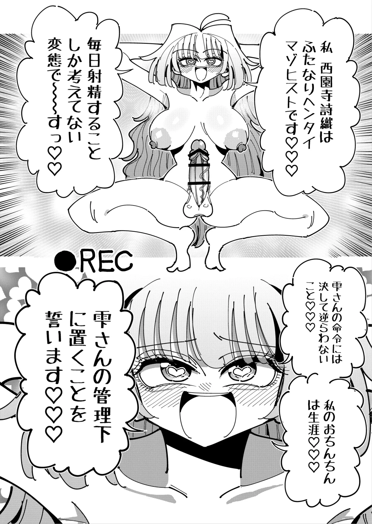 Shizuku to Shiori 3 page 89 original parody - handjob unusual pupils hentai manga - read online free