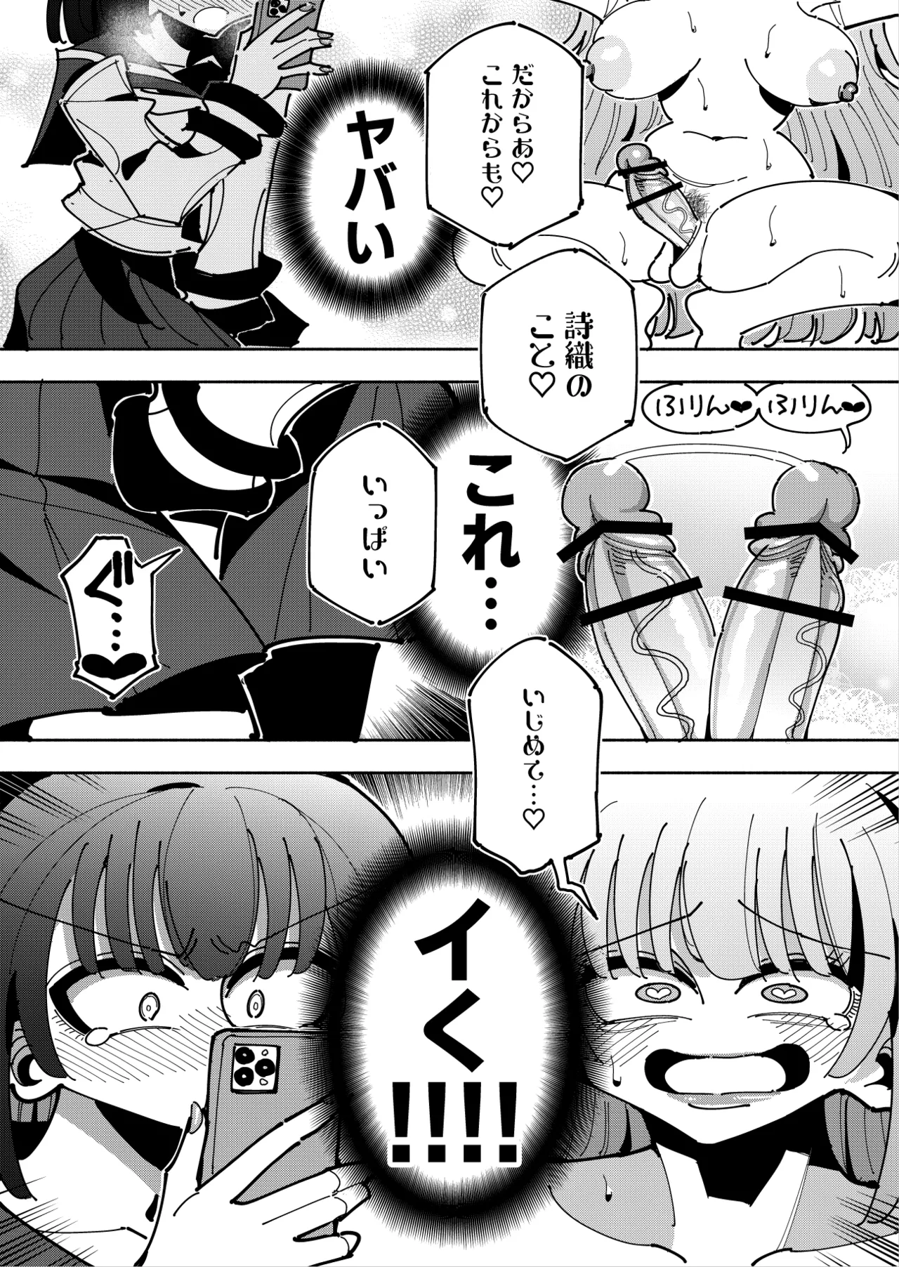 Shizuku to Shiori 3 page 90 original parody - handjob unusual pupils hentai manga - read online free