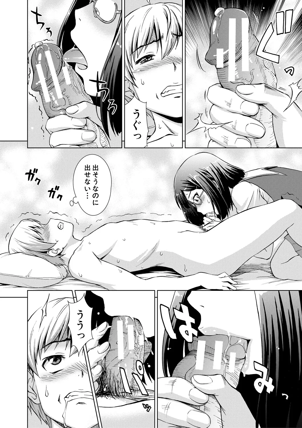 Boku Joshikou ni Nyuugaku shimashita page 106 - sole male nakadashi hentai manga - read online free
