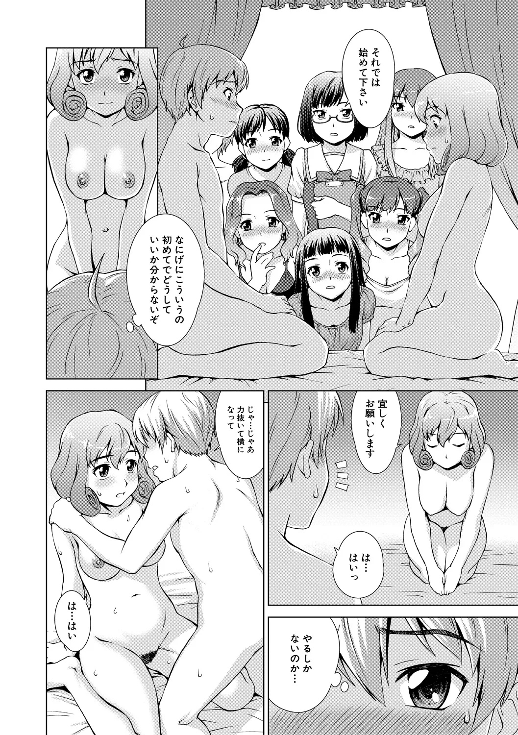 Boku Joshikou ni Nyuugaku shimashita page 116 - handjob schoolboy uniform hentai manga - read online free