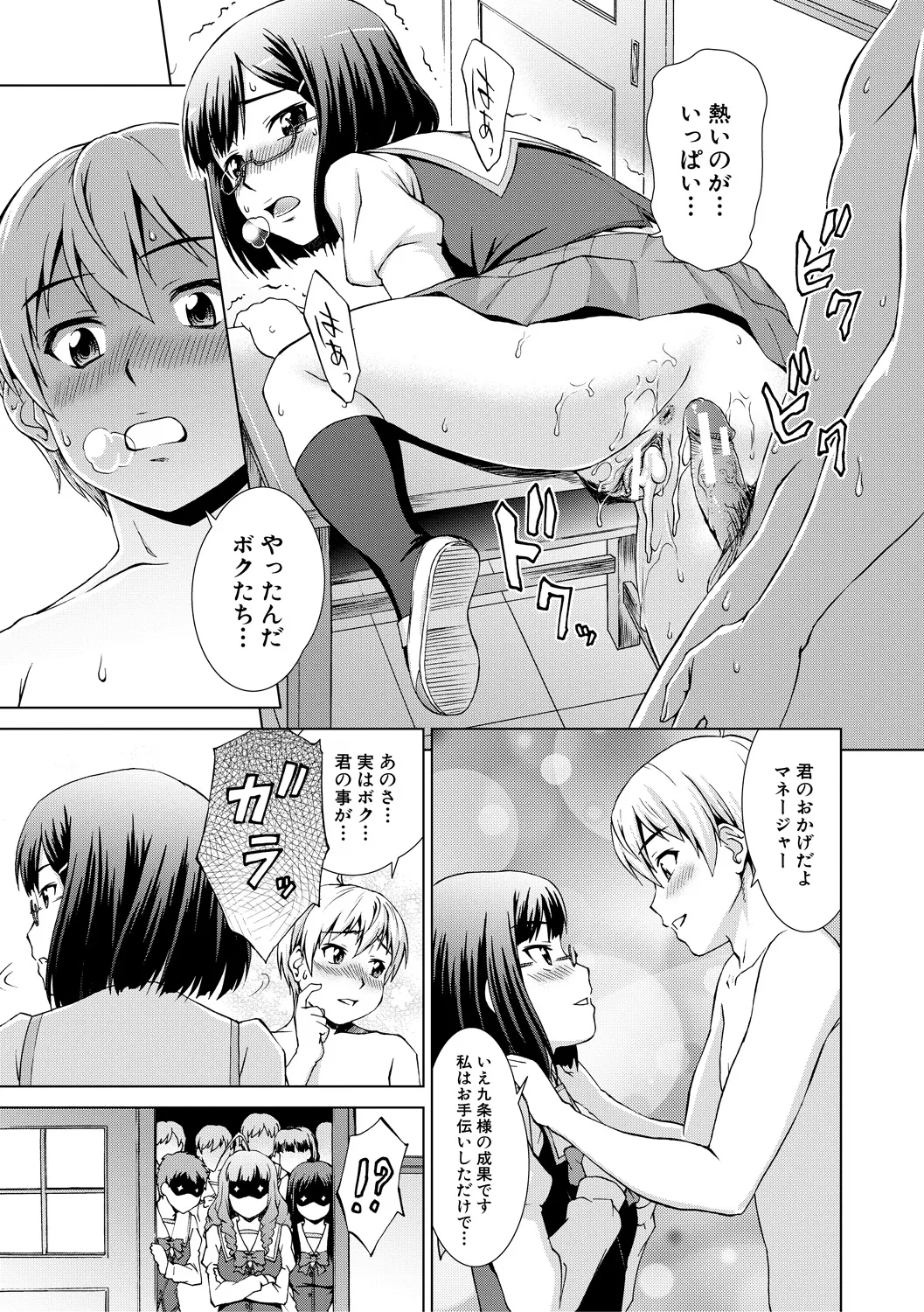 Boku Joshikou ni Nyuugaku shimashita page 141 - handjob schoolboy uniform hentai manga - read online free