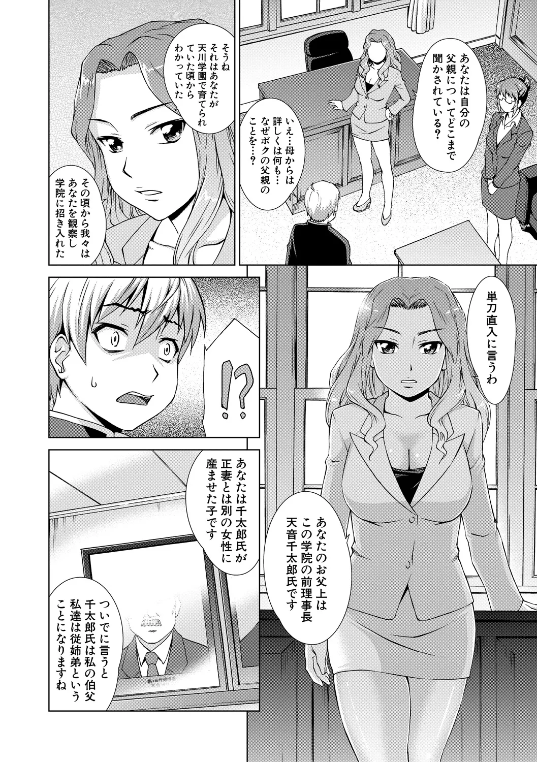 Boku Joshikou ni Nyuugaku shimashita page 152 - handjob schoolboy uniform hentai manga - read online free