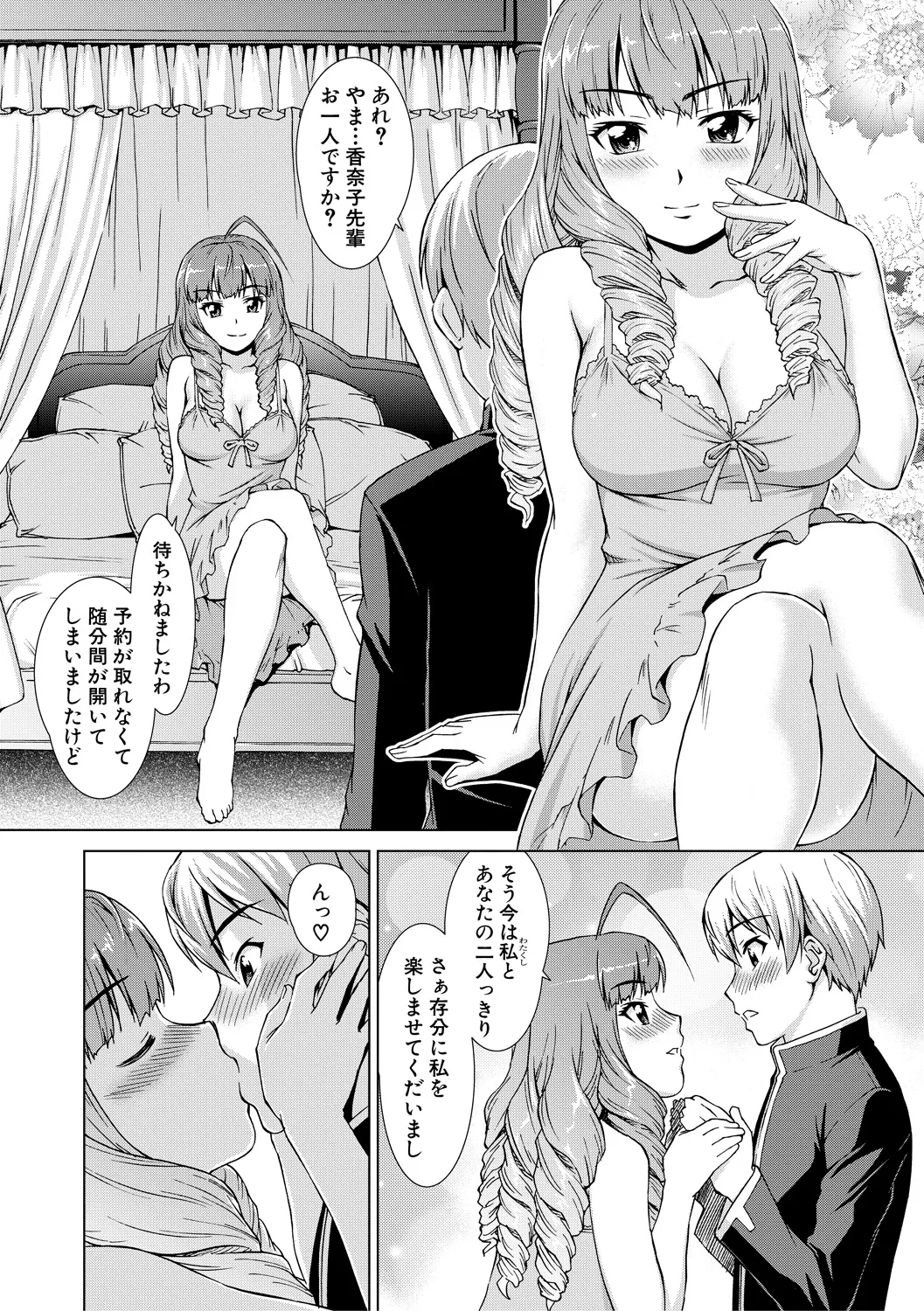Boku Joshikou ni Nyuugaku shimashita page 158 - sole male nakadashi hentai manga - read online free