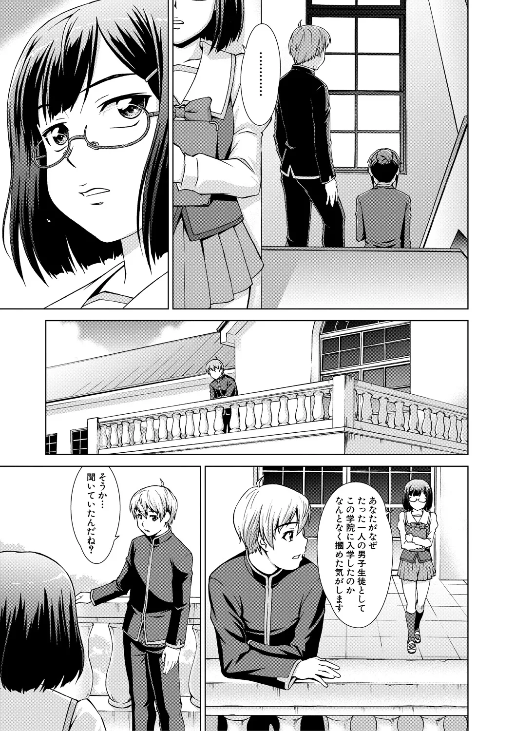 Boku Joshikou ni Nyuugaku shimashita page 165 - handjob schoolboy uniform hentai manga - read online free