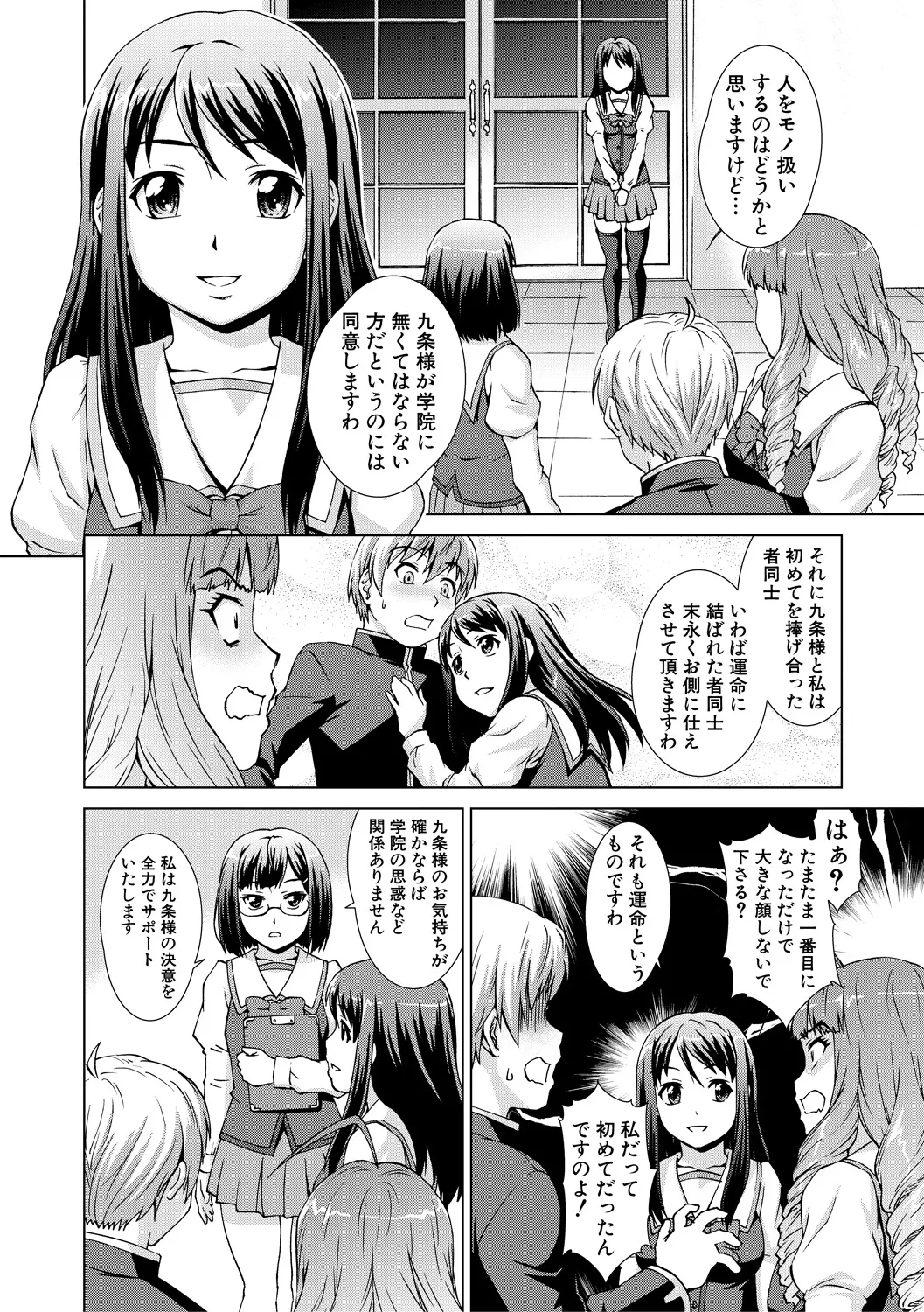 Boku Joshikou ni Nyuugaku shimashita page 168 - handjob schoolboy uniform hentai manga - read online free