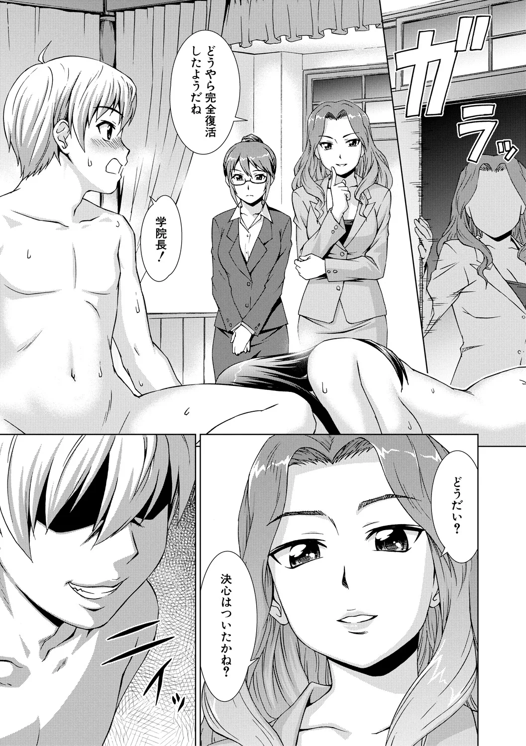 Boku Joshikou ni Nyuugaku shimashita page 183 - handjob schoolboy uniform hentai manga - read online free
