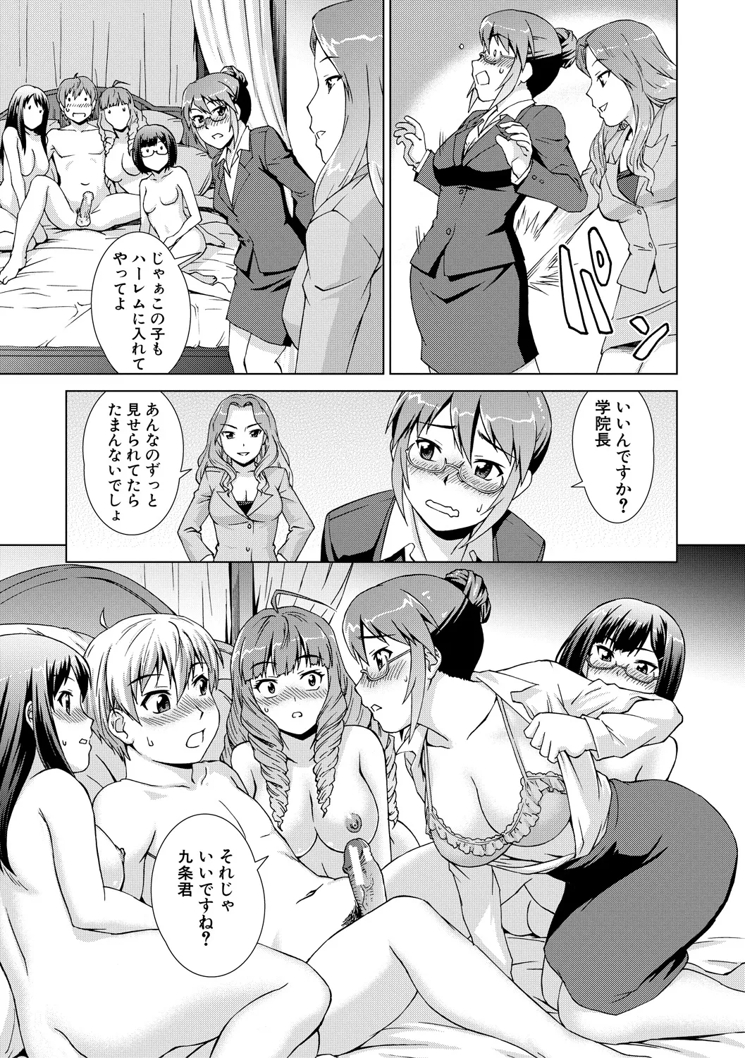 Boku Joshikou ni Nyuugaku shimashita page 185 - sole male nakadashi hentai manga - read online free