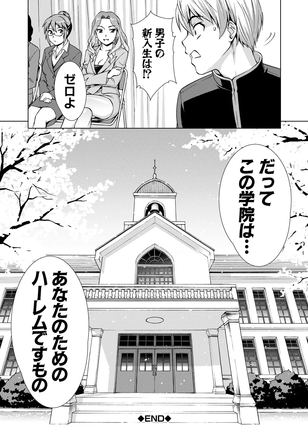 Boku Joshikou ni Nyuugaku shimashita page 196 - handjob schoolboy uniform hentai manga - read online free