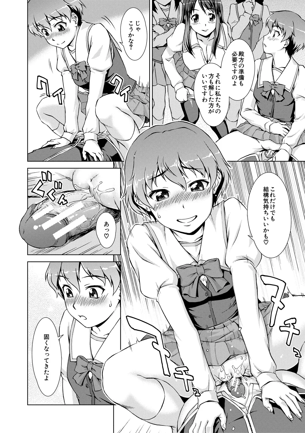 Boku Joshikou ni Nyuugaku shimashita page 36 - sole male nakadashi hentai manga - read online free