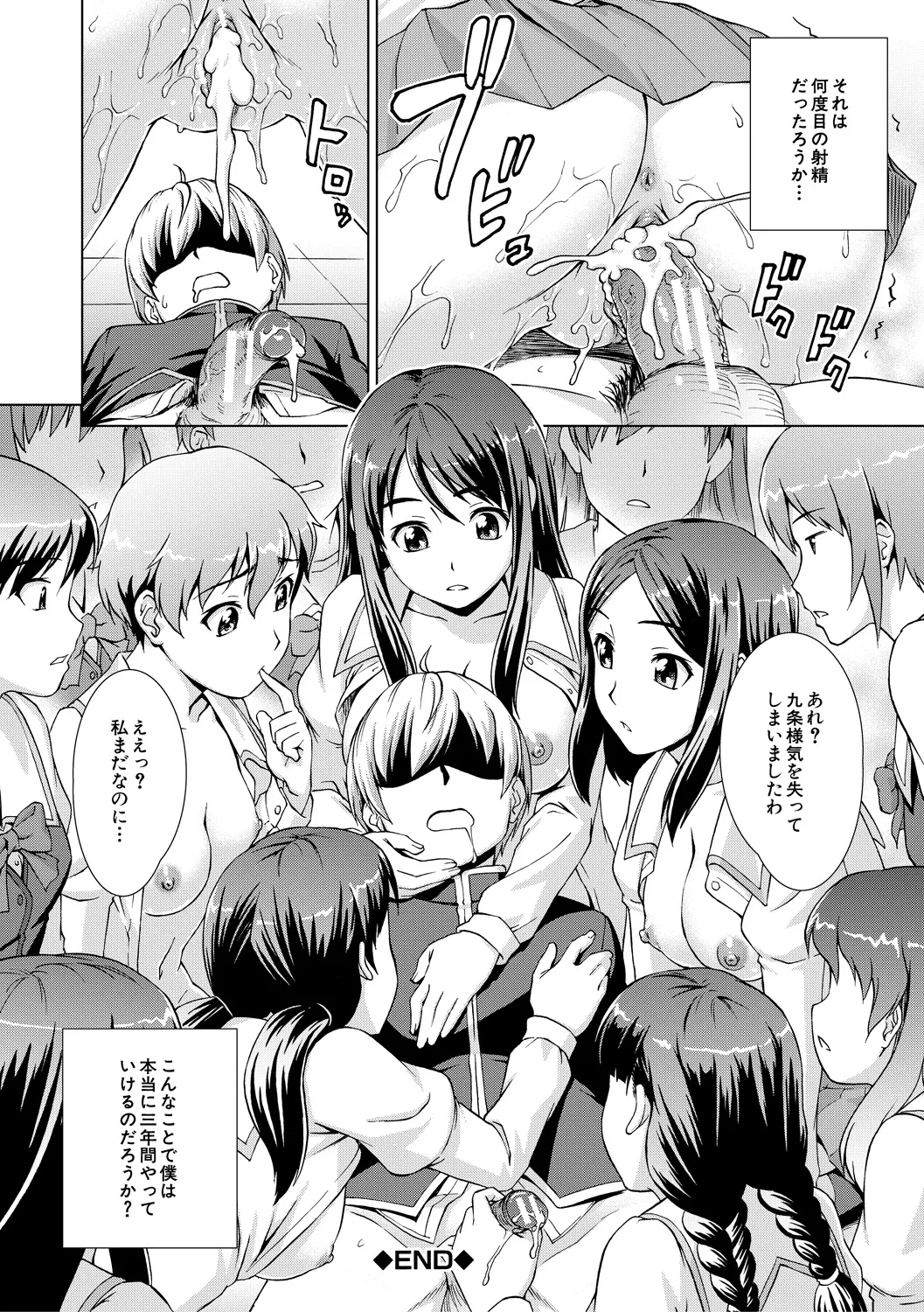 Boku Joshikou ni Nyuugaku shimashita page 44 - handjob schoolboy uniform hentai manga - read online free
