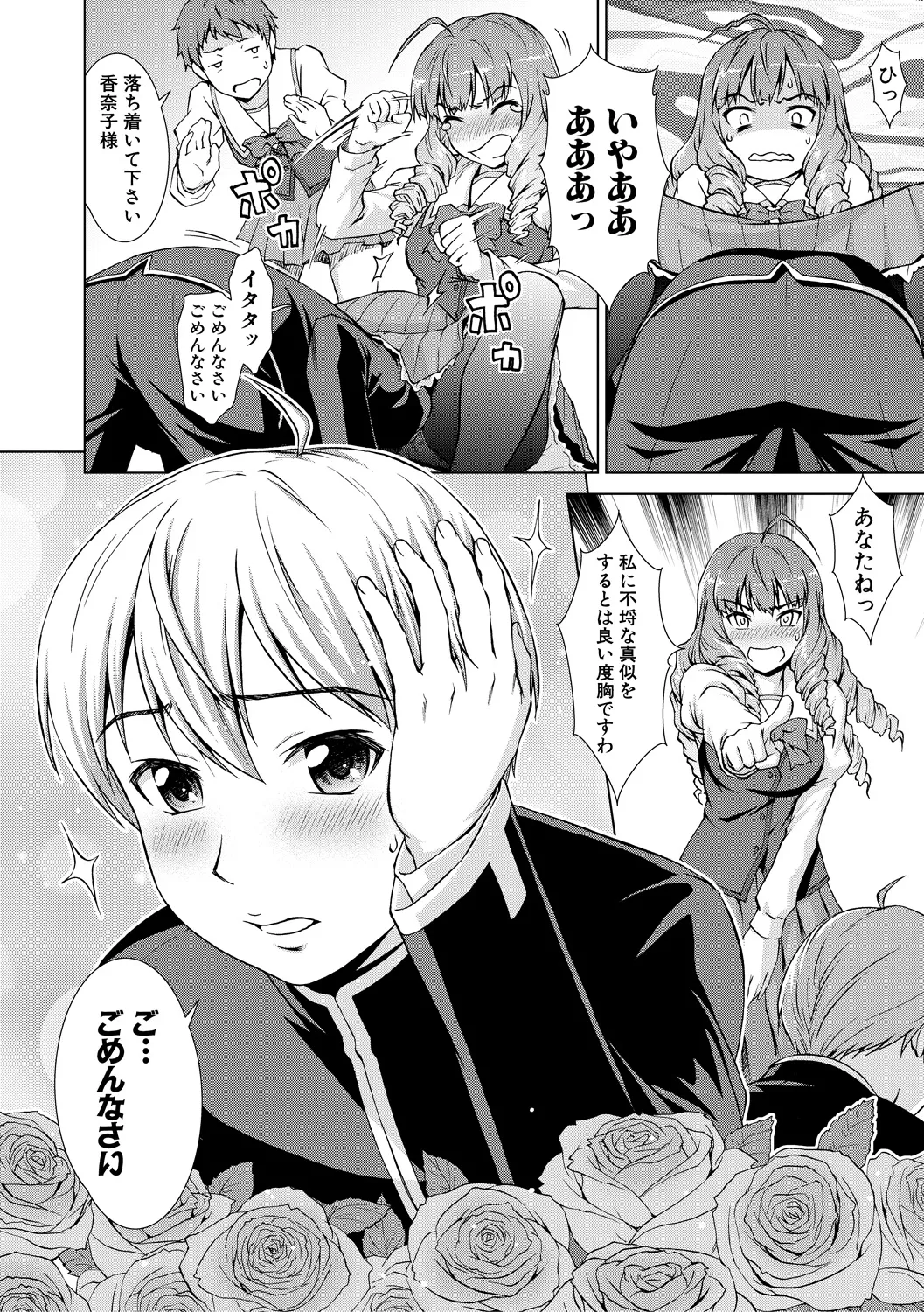 Boku Joshikou ni Nyuugaku shimashita page 50 - sole male nakadashi hentai manga - read online free