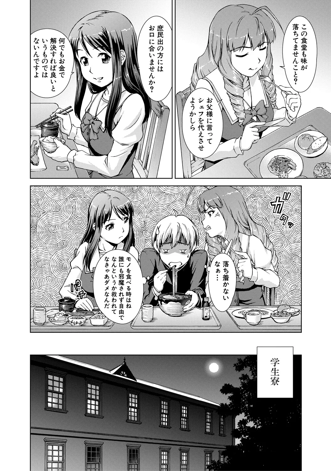 Boku Joshikou ni Nyuugaku shimashita page 56 - sole male nakadashi hentai manga - read online free