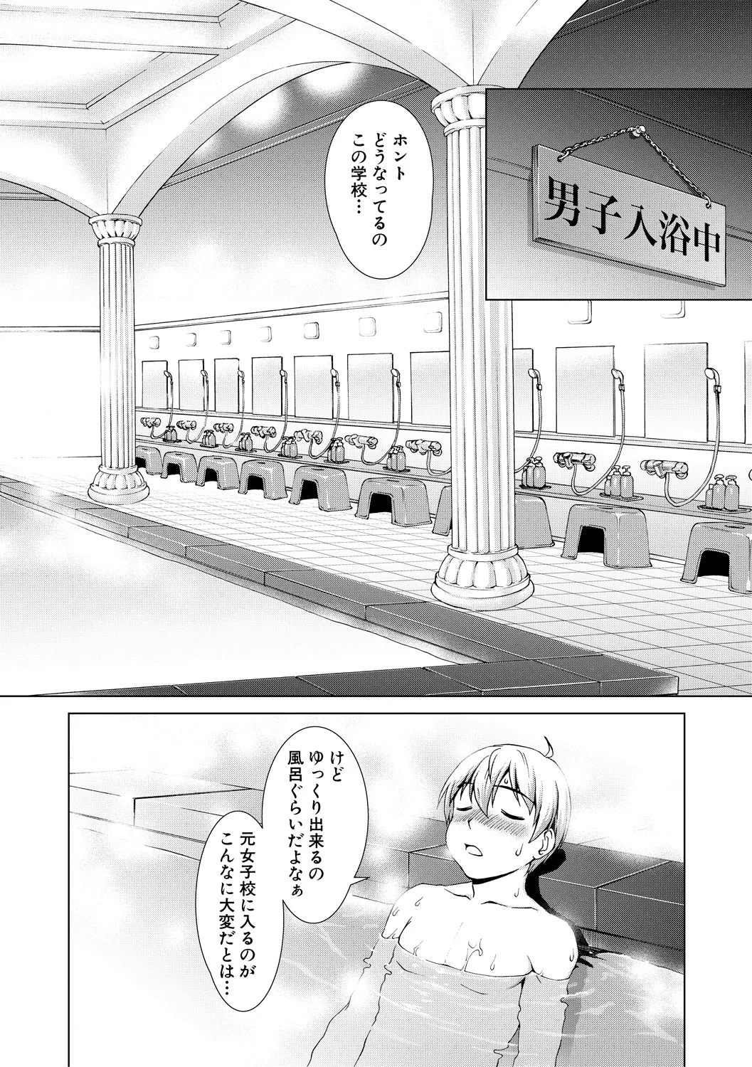 Boku Joshikou ni Nyuugaku shimashita page 58 - handjob schoolboy uniform hentai manga - read online free