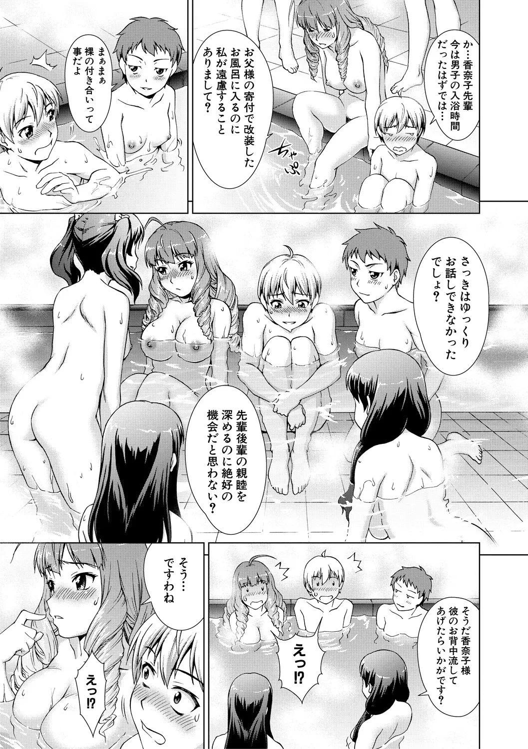 Boku Joshikou ni Nyuugaku shimashita page 61 - handjob schoolboy uniform hentai manga - read online free