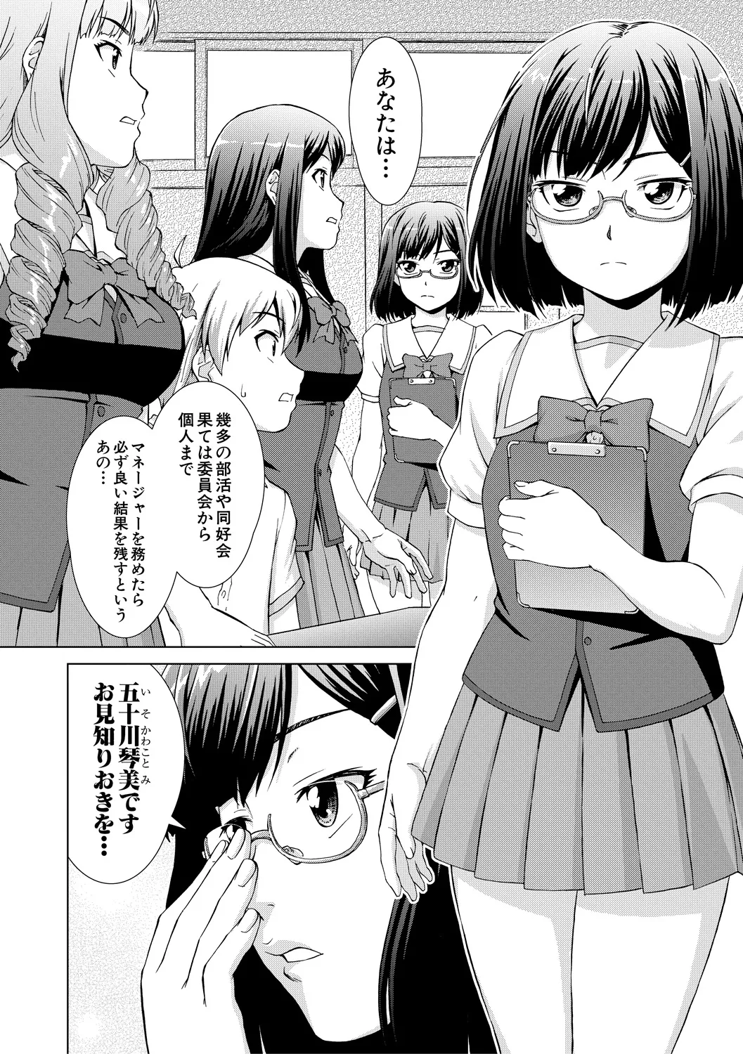 Boku Joshikou ni Nyuugaku shimashita page 96 - sole male nakadashi hentai manga - read online free