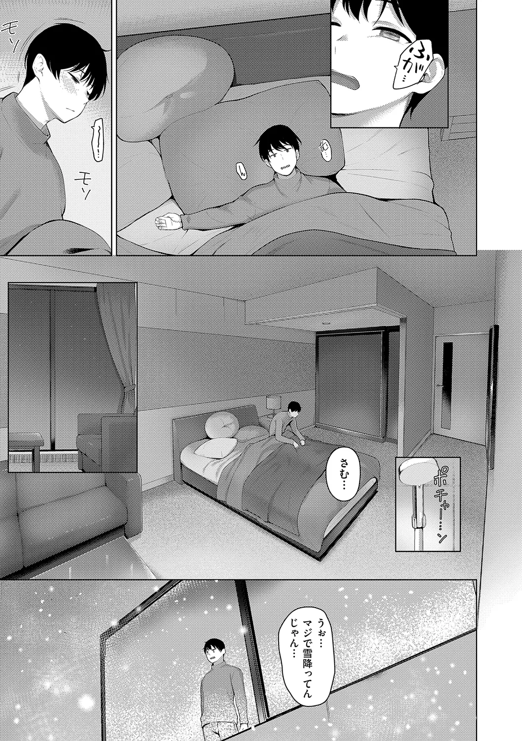 Majime to Fumajime page 127 - swimsuit stockings hentai manga - read online free