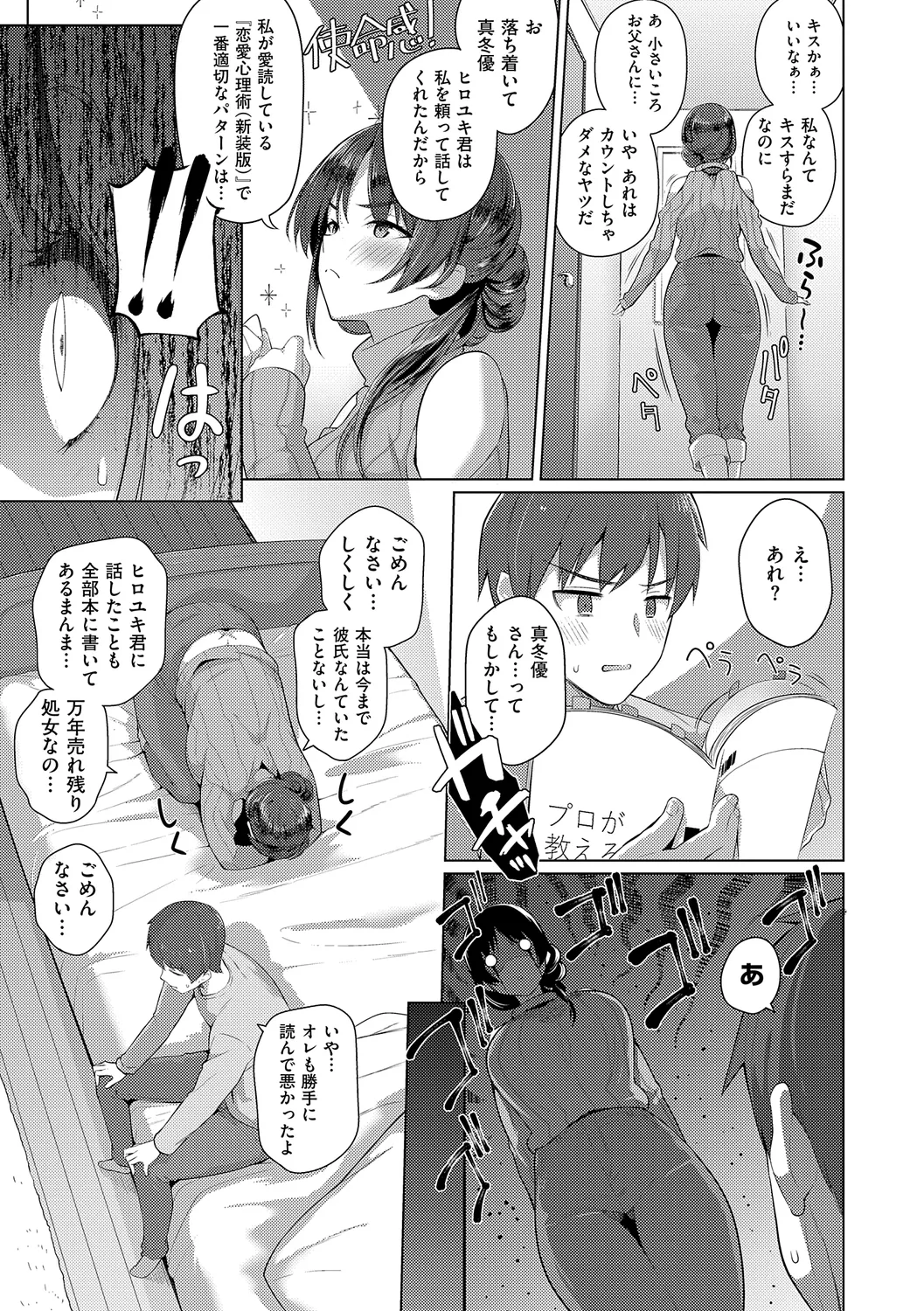 Majime to Fumajime page 211 - maid big breasts hentai manga - read online free