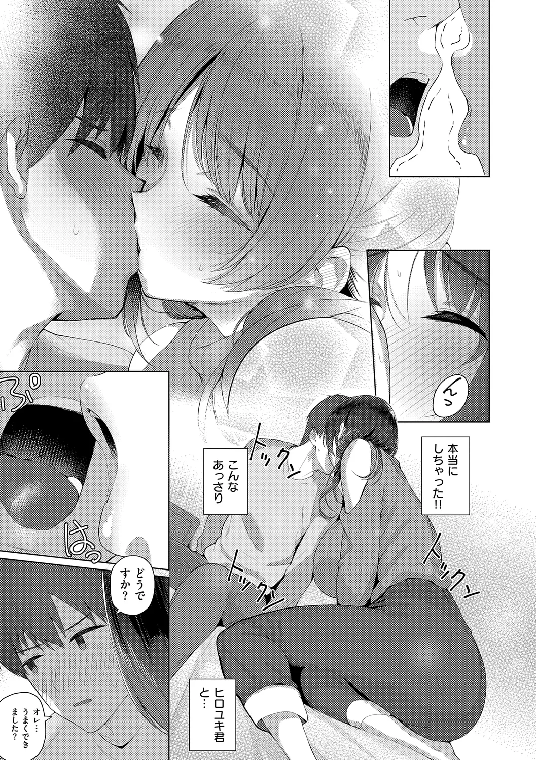 Majime to Fumajime page 215 - maid big breasts hentai manga - read online free