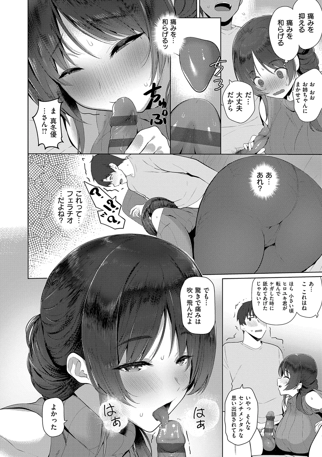 Majime to Fumajime page 220 - maid big breasts hentai manga - read online free