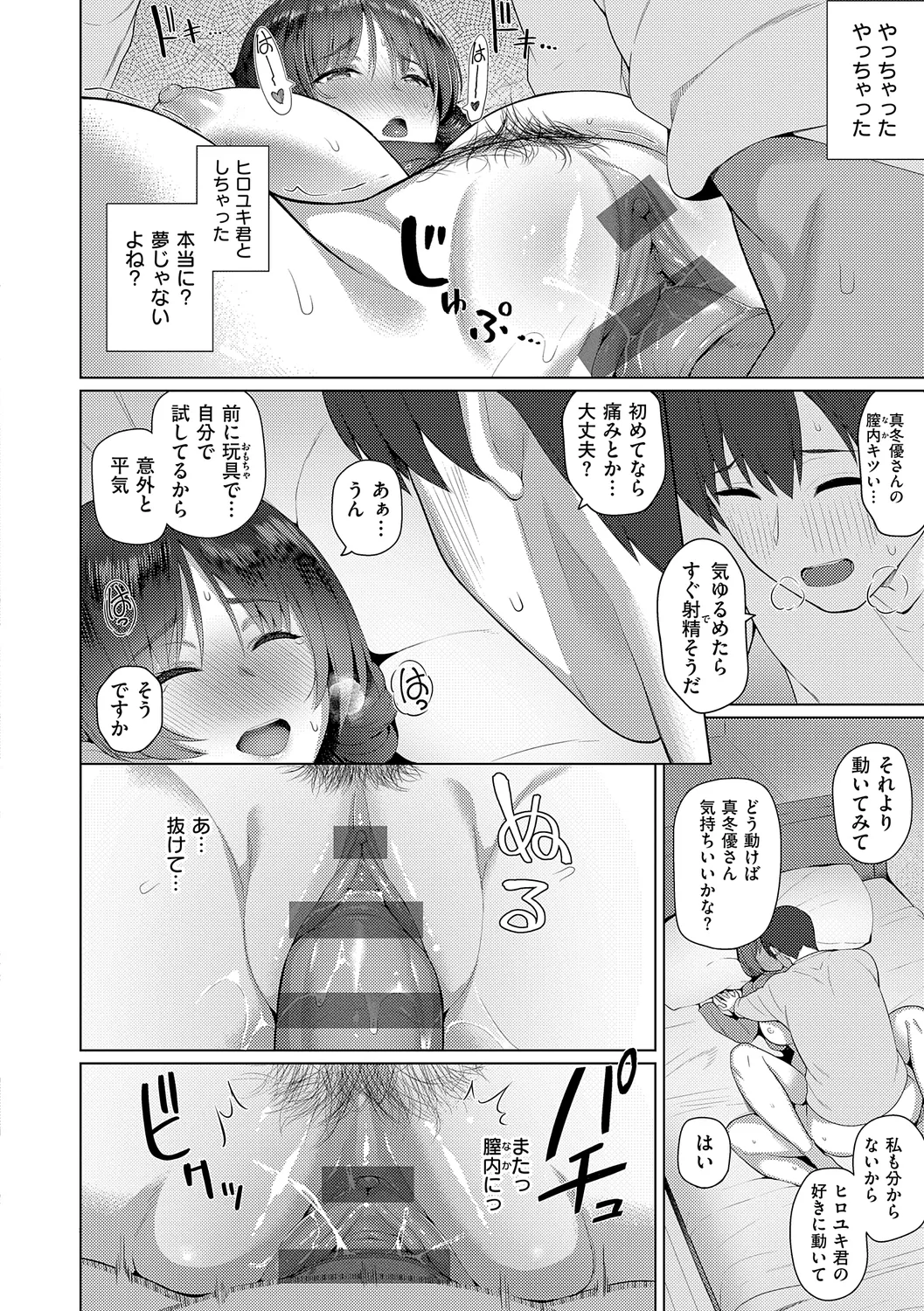 Majime to Fumajime page 230 - maid big breasts hentai manga - read online free