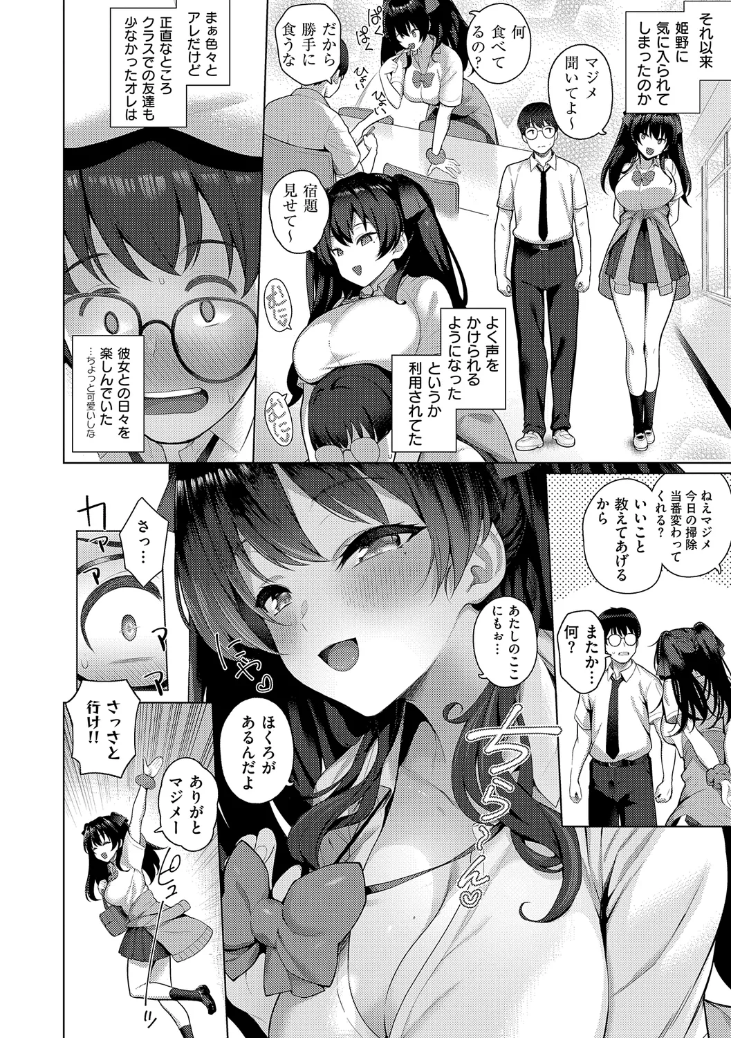 Majime to Fumajime page 42 - swimsuit stockings hentai manga - read online free