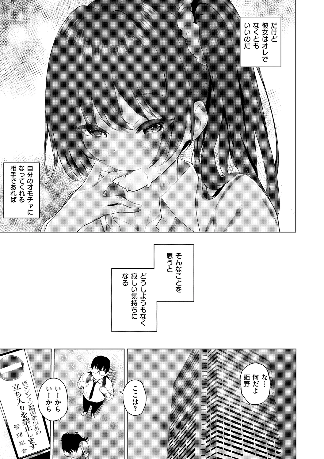 Majime to Fumajime page 73 - maid big breasts hentai manga - read online free