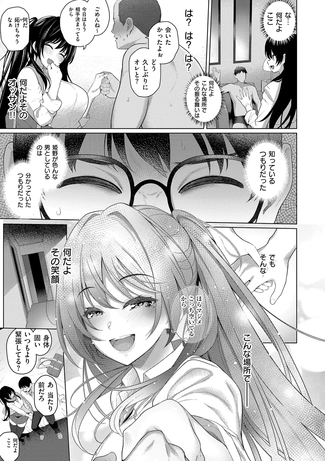 Majime to Fumajime page 79 - swimsuit stockings hentai manga - read online free