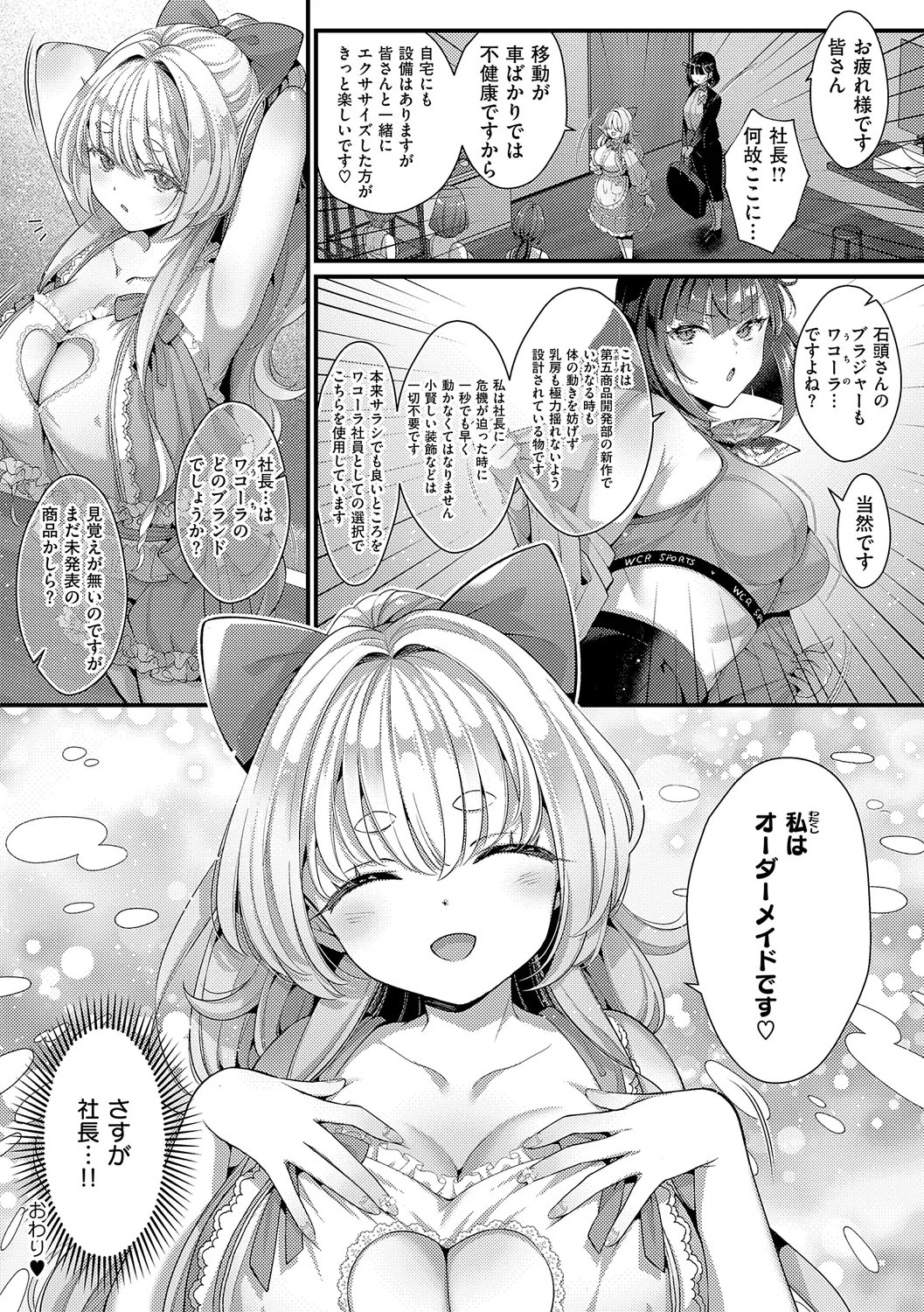 KING of the PARADISE page 100 - maid business suit hentai manga - read online free