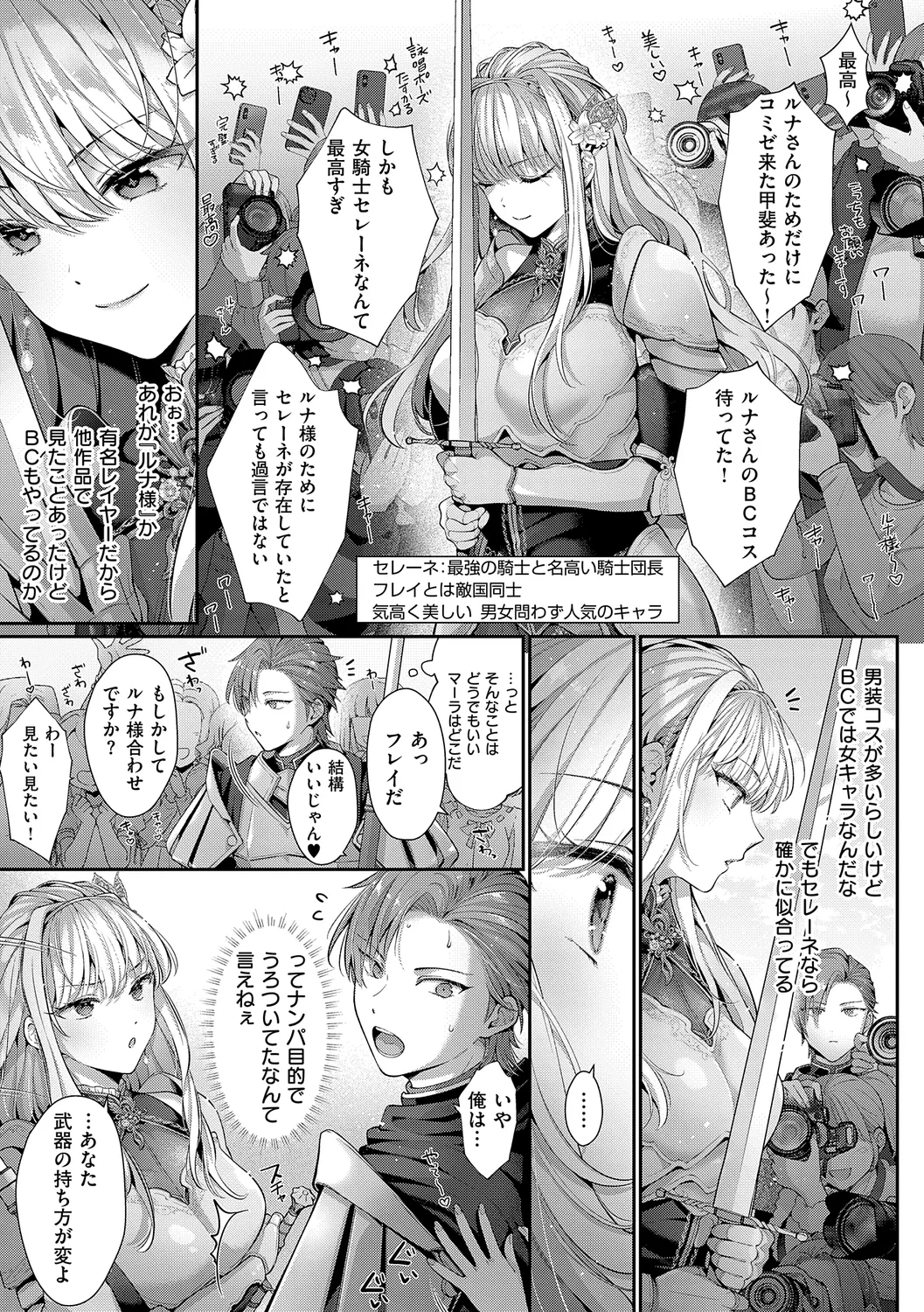 KING of the PARADISE page 103 - maid business suit hentai manga - read online free