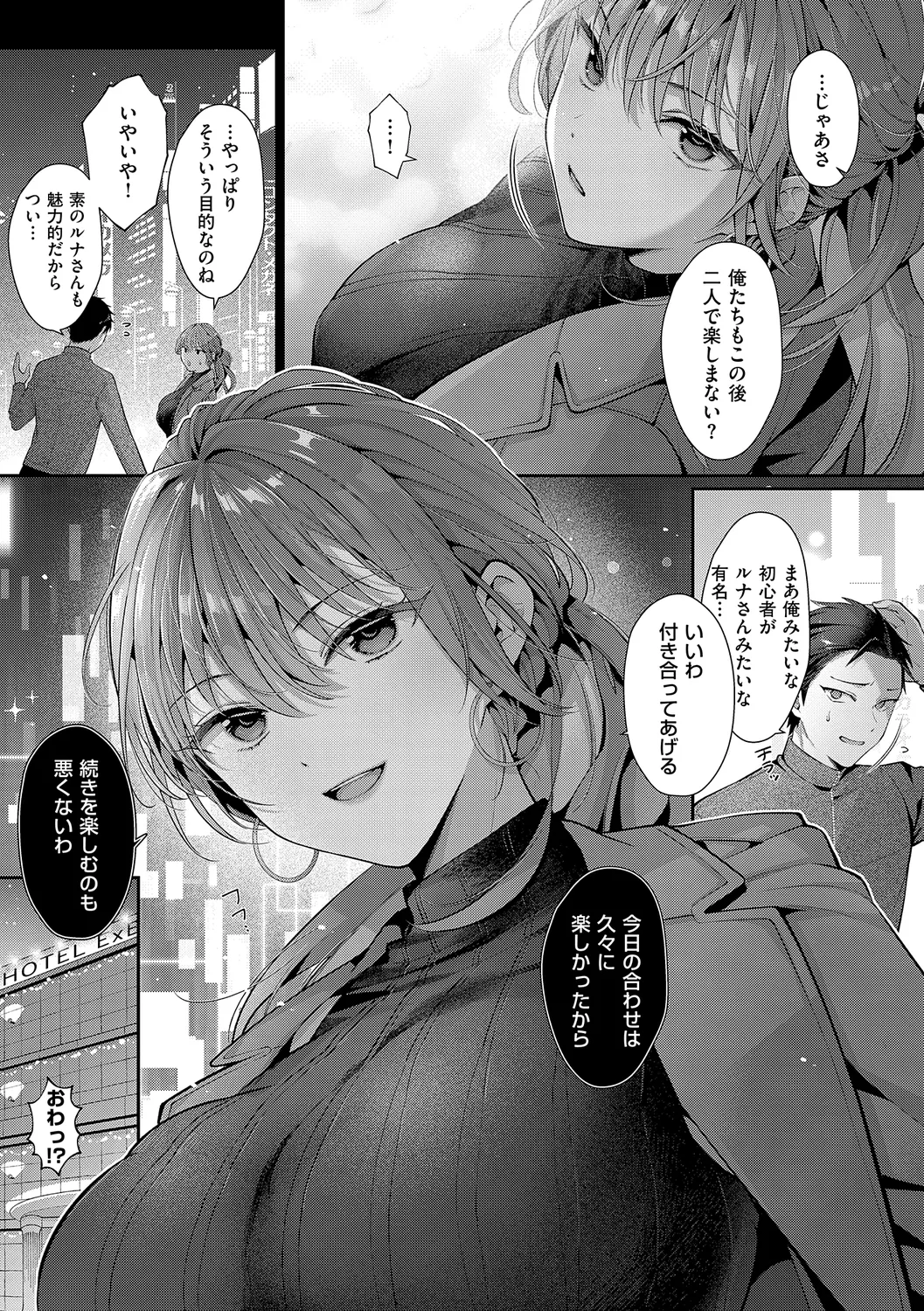 KING of the PARADISE page 107 - maid business suit hentai manga - read online free