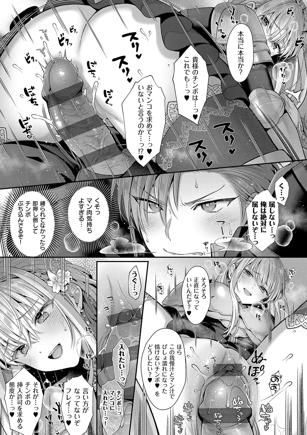 KING of the PARADISE page 111 - maid business suit hentai manga - read online free