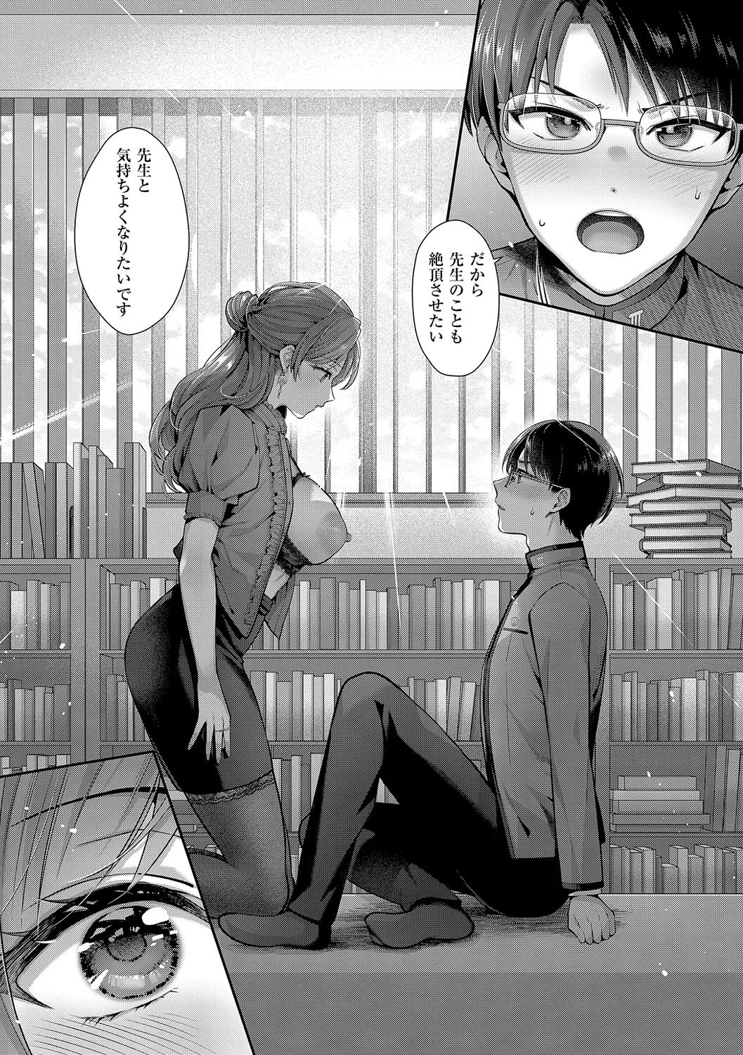 KING of the PARADISE page 197 - maid business suit hentai manga - read online free