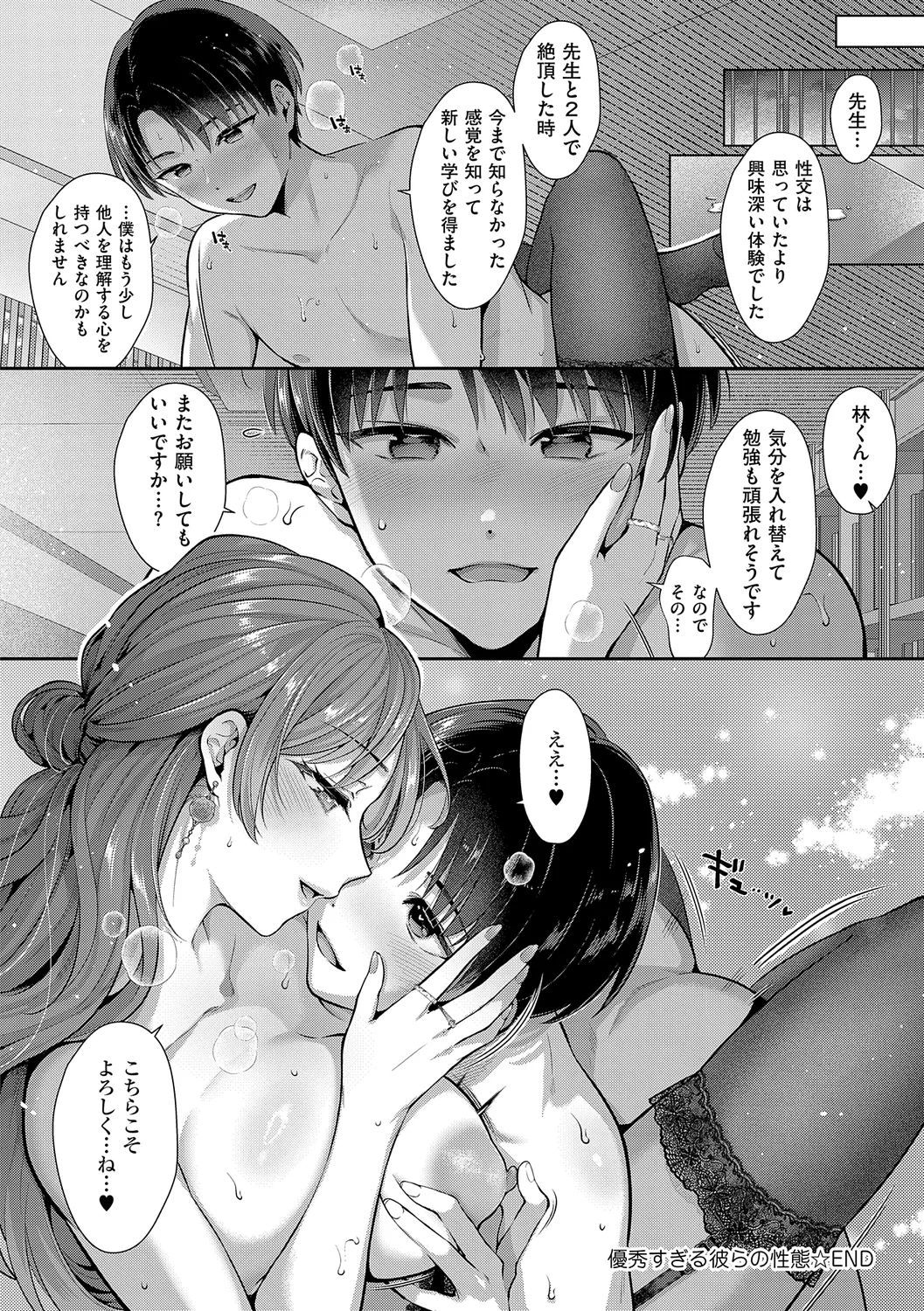 KING of the PARADISE page 206 - maid business suit hentai manga - read online free
