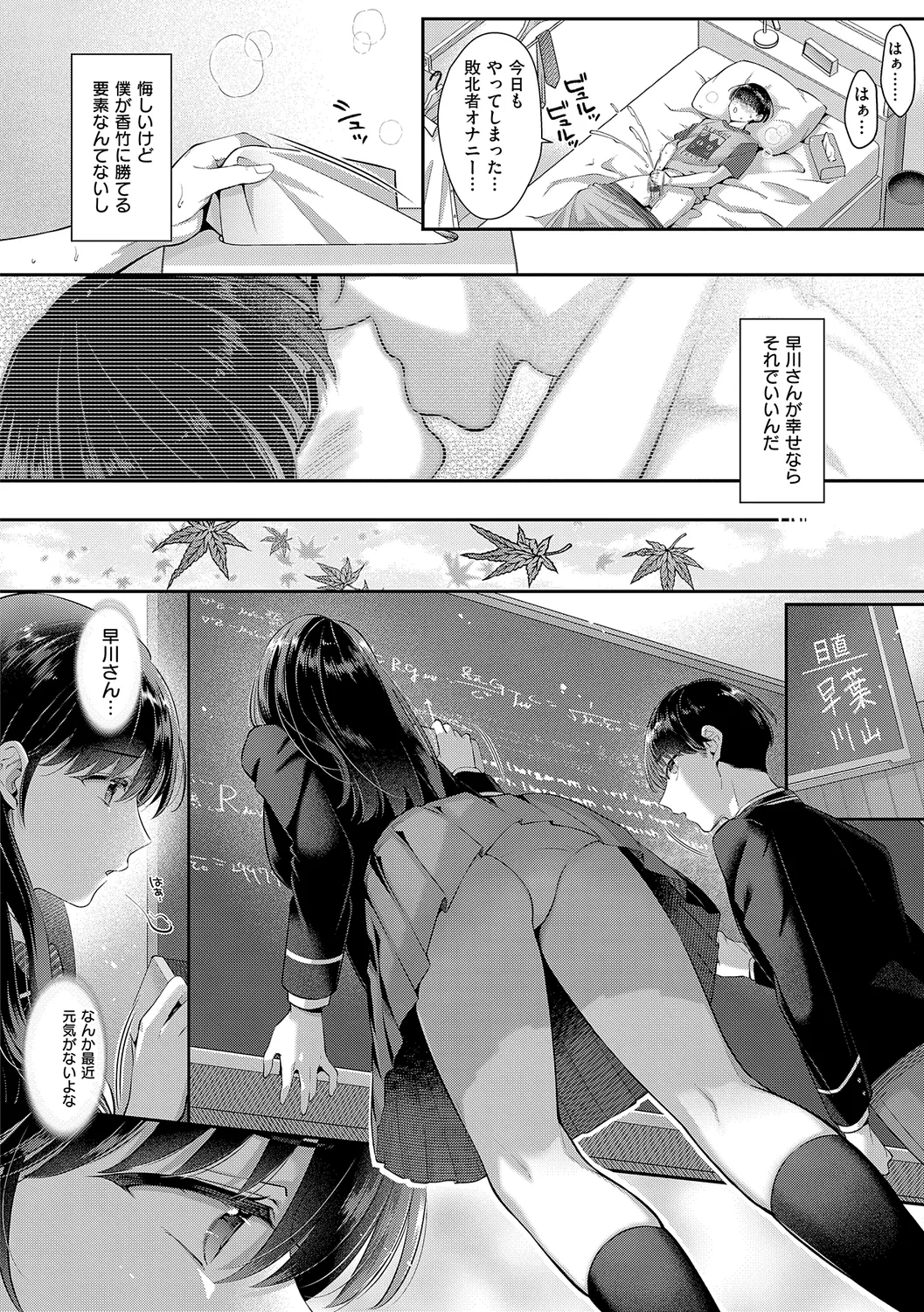 KING of the PARADISE page 212 - maid business suit hentai manga - read online free