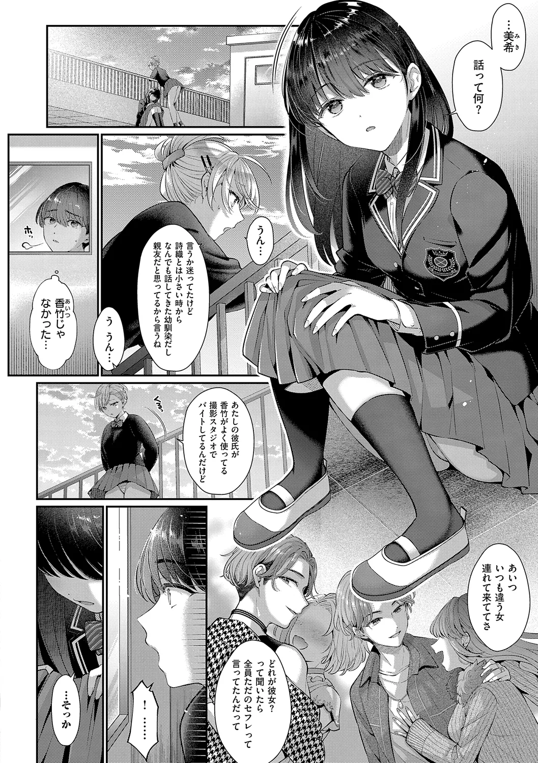 KING of the PARADISE page 214 - maid business suit hentai manga - read online free