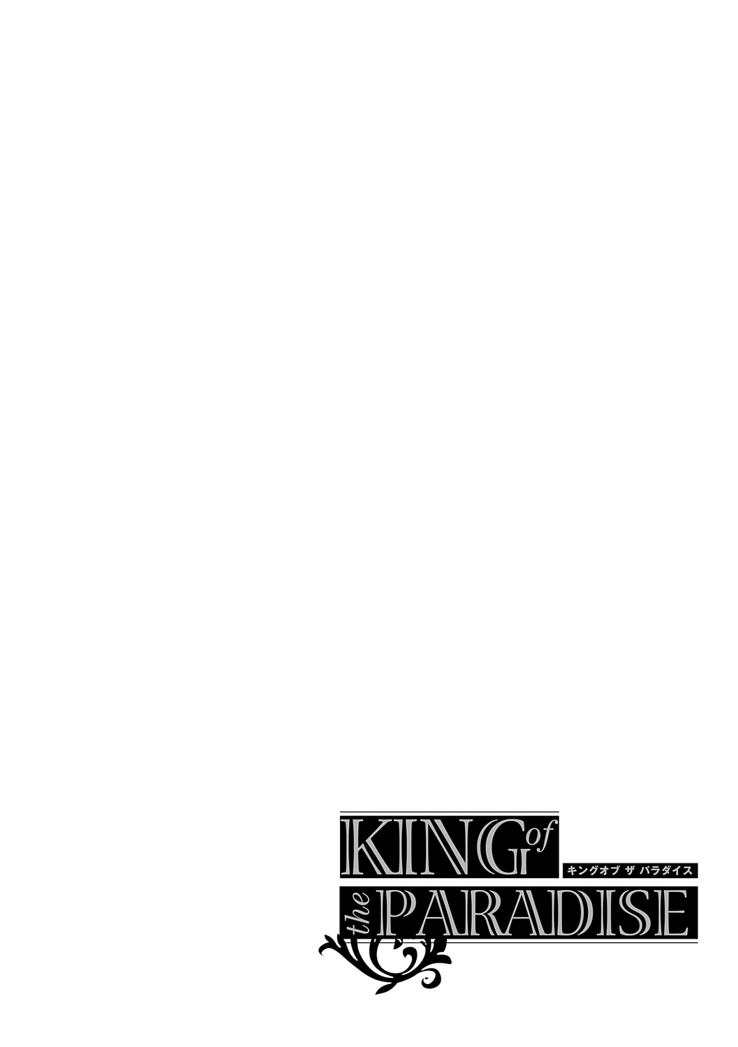 KING of the PARADISE page 242 - maid business suit hentai manga - read online free