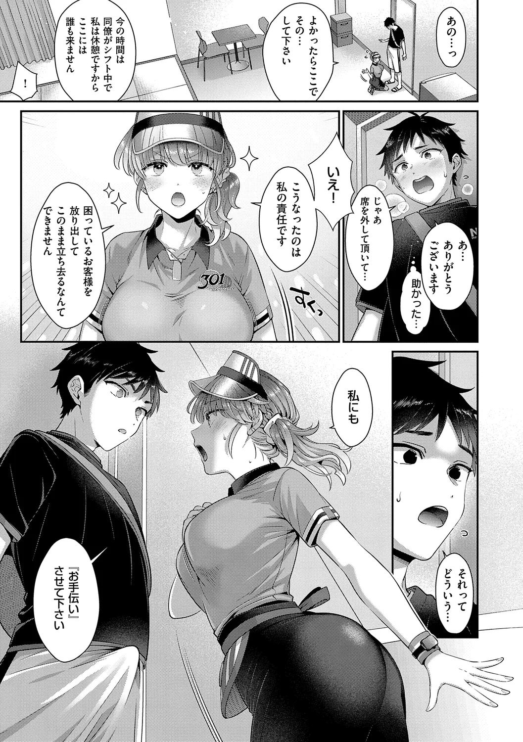 KING of the PARADISE page 257 - maid business suit hentai manga - read online free